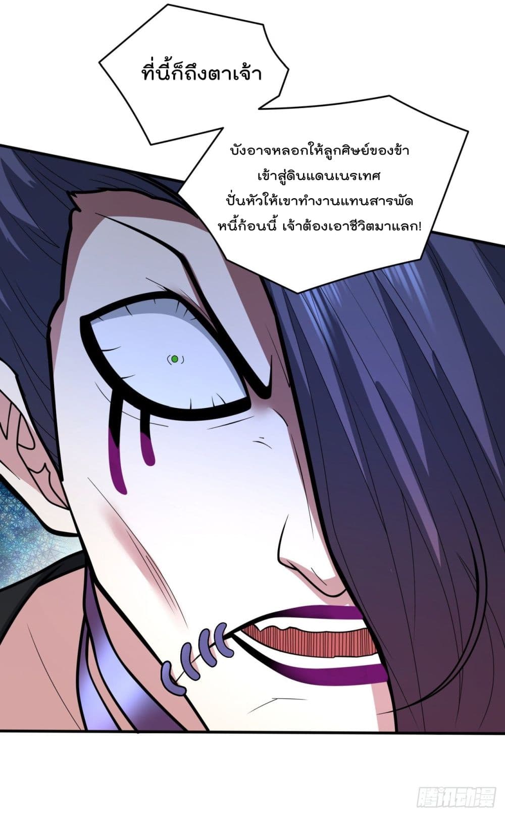 99 Ways to Become Heroes by Beauty Master ตอนที่ 107 (20)